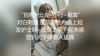 【瑶奈】自慰极品白虎小学妹门槛+金主合集，表面清纯的JK学妹放 学后其实是个渴望被大鸡巴灌满骚穴的反差婊小母狗 (3)