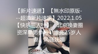 【我不是贝林厄姆】山东约啪大神良家少妇，学生妹，半露脸，后入蜜桃臀刺激精彩！ (1)