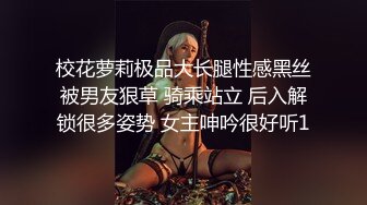 暴艹眼镜妹第二弹