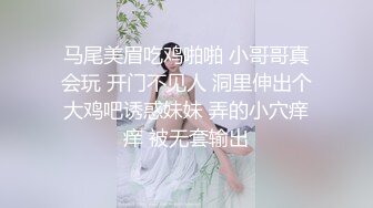 数百位网红良家母狗性爱甄选 淫乱女狗群交乱操 美乳篇 完美露脸