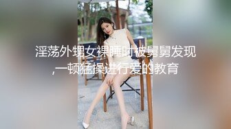 《重磅☛极品反_差》露脸才是王道！推_特高颜巨乳平面骚模MS_mean不雅私拍~像母G一样伺候金主各种啪啪 (12)