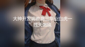 大学毕业生【妲己陪你玩哟】约粉五星级酒店无套啪啪内射