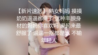 大长腿女神级美女衣服还没脱完就被爆操嗷嗷叫说：受不了抽筋了逼毛真旺看着就想狠狠的干她!