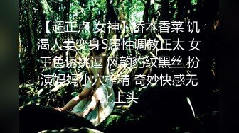 【硬核 淫啪大神】Make性专家 超诱黑丝淫荡母狗秘书 阳具尽情调教羞辱玩弄爆浆 狂操爆乳尤物 无情内射精华