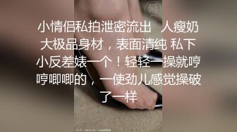 【长腿反差女神】水冰月 极品窈窕身材干净气质校花 呻吟超嗲胜似春猫 床上功夫超反差 赏心悦目爆肏蜜穴