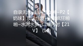 乱伦戏码~极品乱伦姨甥恋【喜欢我的小姨】VIP群福利合集~偷拍和小姨做爱~日常聊天等【105V】 (17)