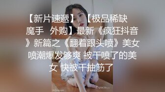 快手-性感的胖妞- 150斤的大胖妞，巨臀大奶、黄瓜自慰、和老公啪啪福利！