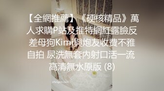 【小鱼塘】校花女神，套狗链玩道具~骚舞扒逼~美，身材一级嫩妹今天玩得花样真是多啊 (1)