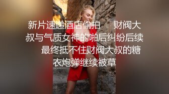   冒充艺校老师让大奶妹 脱光了 看看下面检查一下是否处女