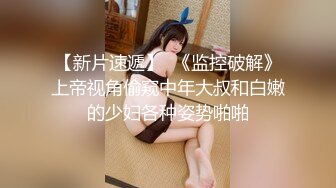 爆乳性感身材 干爹的泄欲工具▌苏美奈▌开腿迎肏全根没入饱满蜜鲍  爆射娇艳肉体