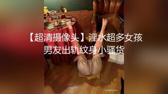 美丽小妖精肉丝袜TS阿茶 酒店和直男互相吃鸡 专情于鸡巴 操得好爽呀 放开了呻吟 高潮！ 