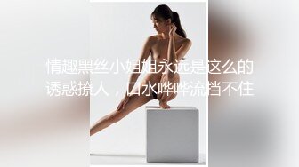 颜值很高的美女露脸深夜撩骚，全程露脸揉奶玩逼，特写展示给狼友看，道具抽插骚穴冒白浆，表情好骚精彩刺激