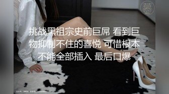 上海风骚女翻译馨姐 午休跟日本上司开房偷情还一边手机自拍，被射了一屁股的精液