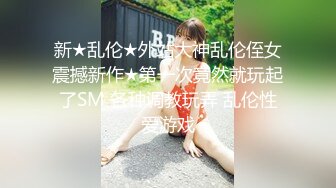 【全網首發】【稀缺】【爆乳女神