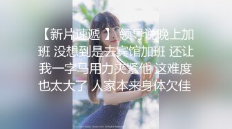 【新片速遞】  风吟鸟唱❤️-女神范范❤️：那是干嘛？ 男：眉干嘛，做爱做的事情，行了太容易射了，射了一会再做好不好。未流出片段，原版！