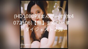 (HD1080P)(まんぴーす)(fc4072506)【無】まんぴ〜す　〜ダイジェスト２弾〜