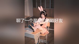 知名P站每周热门视频Top-01 纹身狂野美女安琪冰屌双穴齐开 高潮喷射 这粉穴不操可惜了[高清720P原版无水印]1