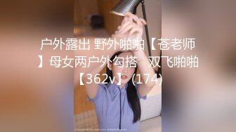 顶级女神 极品新晋校花级别美少女 菠萝酱呀 性爱治疗师 曼妙身材鲜嫩白虎穴 绝顶激战榨汁