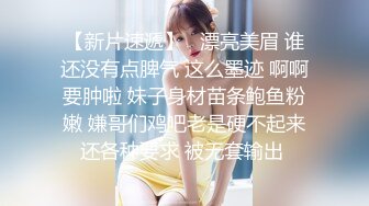 《新春重磅无水速递》青春无敌白皙圆润极品天然巨乳蜂腰肥臀网红小钢炮【万听】私拍全集，变装裸舞紫薇完美炮架 (7)