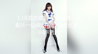 究极核弹！穷人女神有钱人母狗，推特实力金主【大魔王FQ】以淫为乐，夜夜做新郎，玩肏各种长腿气质外围3P露出调教 (9)