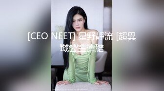 为了讨好老板亲手把自己气质美艳老婆送上门，丰腴肉肉好身材制服把玩猛力乱戳插