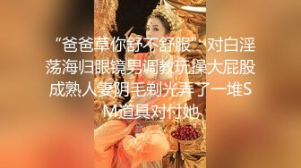 “再插深一点，对着我的子宫好受精啊”嘤嘤嗲音，各种淫语，推特极品嫩逼女神【淘淘】定制，各种道具紫薇放尿，撸点超高