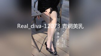 Real_diva-12073 青網美乳