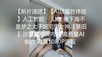 【极品稀缺❤️全网首发】尾巴爱好者的母狗性女奴❤️肛塞尾巴淫戏调教 甄选肛塞尾巴图集 粉穴嫩鲍 高清720P原版V (1)