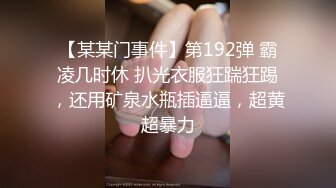 露脸爆操波士顿C罩杯女神