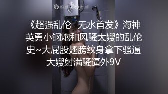 极品！八字巨乳肥臀美鲍乳环人妻女M【图图】各种道具调教啪啪，又骚又反差天生炮架子 (10)