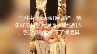   竹林中大战网红脸女神，苗条好身材后入操逼，掰腿侧入，感觉像是女人带了假道具