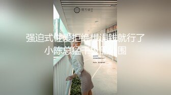 ★☆全网推荐★☆中年大叔花大价钱操的一个高三女生让她穿上黑丝叫“爸爸”完美露脸 [1840M_MP4]