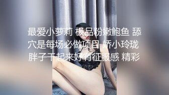 【新速片遞】 清纯JK制服美眉吃鸡啪啪 小娇乳小粉穴 被大肉棒无套输出 白浆水四溢 内射满满一鲍鱼精液 