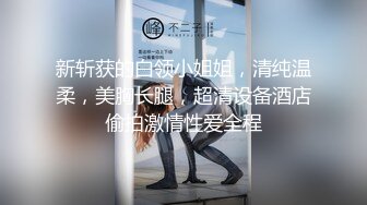  潮州户外达人小哥搭讪个很嫩的站街妹上楼顶冒大风啪啪