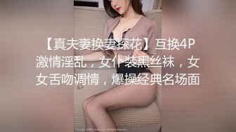 山东在校大学生与男友私拍流出，好逼都给狗操了