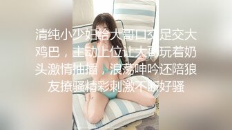 【冷漠S】纯爱玩女行家！创意调教大神推特最新解锁，几条小极品母狗捆绑炮机啪啪，各种花样 (2)