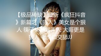 大波气质美女和纹身勐男炮友出租屋吹箫，啪啪内射，后入菊花对白清晰