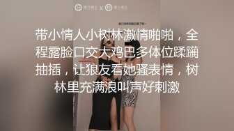 魔都反差留学生『依鸣』深喉口爆系列❤️倒口交深喉 无套怼着操 最后跪舔口爆