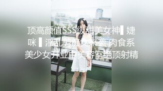 2021未公开便所蟲系列高级写字间女士坐厕坑内高清镜头TP多位美女白领小解性感白色内裤美女尿尿好黄上火了