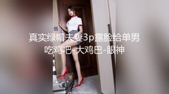 【新片速遞】    【超顶❤️鬼父乱伦】女儿婷宝✨ 爆肏女儿及闺蜜胖妹 鲜甜海鲜吮汁蜜穴 紧致白虎夹吸榨射 胖妹白浆泛滥被榨干了[275MB/MP4/30:42