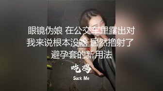 美女同事被迷奸爆操被操痛了下意识摸逼