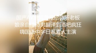 女老板sub的完全臣服 牛奶灌肠激烈喷射自慰