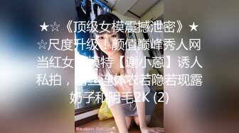 有点小变态的极品气质女神，乳钉嫩妹【Teyowf】公园露出自摸啪啪诱惑，现场记录给奶头打洞