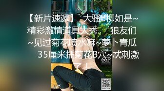 Henry夫妇【顶级性爱 绿意盎然】极品美娇妻 六