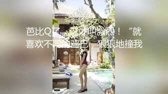 【新片速遞】 7月新流出流出❤️私房大神极品收藏❤️商场女厕全景后拍系列⭐⭐⭐打暑期工的黑衣美眉逼痒不停抠