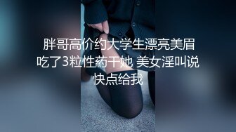 北京女王Ts王恩琦VS Ts韩小爱：三姐妹互操，刺激风骚绝顶，肥臀被操射！