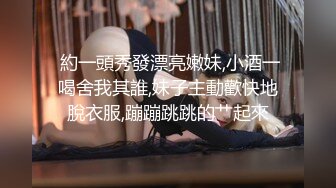 ED Mosaic 极品黑丝美女不敢告诉男友_其实她也想试试别的男人