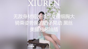 精东影业首创爱情迷你剧《密友》第一季全集 朋友妻可以骑 偷情哥们的骚货女友 第一集