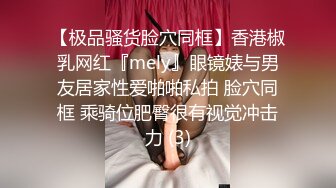 公子哥私約極品長腿大奶妹.妹子幹完後累攤了