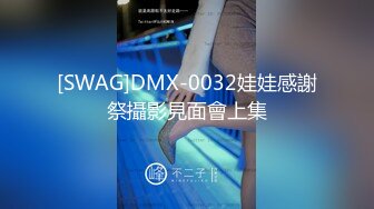 STP27697 91YCM024 姐夫给小舅子约炮 ▌莉娜▌网丝情趣兔女郎 肏穴非常有滋味 狂怼白虎爆射娇嫩美乳